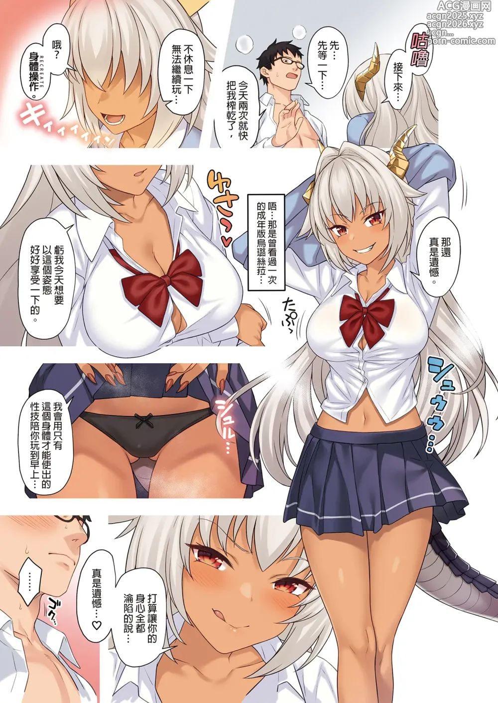Page 41 of doujinshi Enjo Kouhai Soushuuhen 3 (decensored)