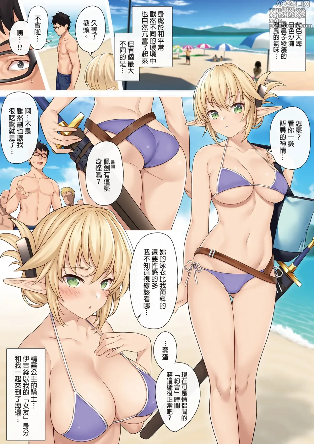 Page 7 of doujinshi Enjo Kouhai Soushuuhen 3 (decensored)
