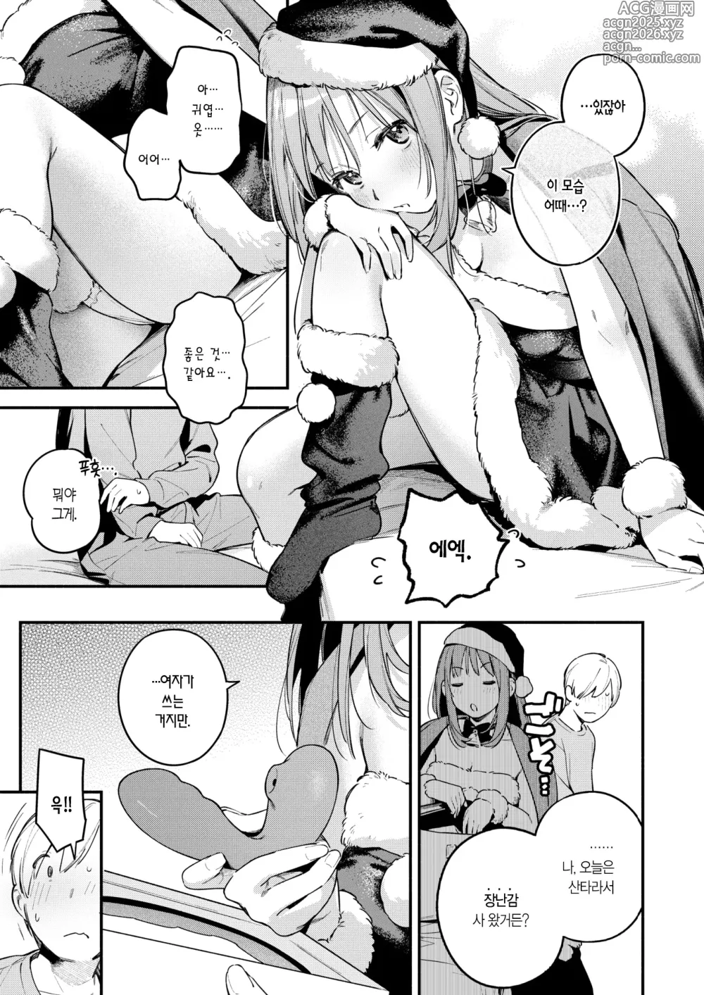 Page 15 of manga 오나홀을 구매했을 뿐인데
