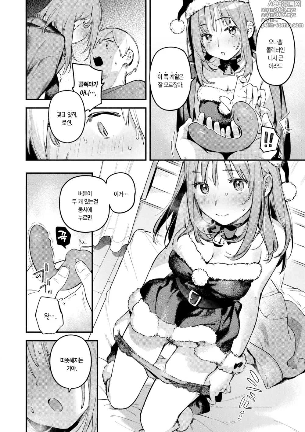 Page 16 of manga 오나홀을 구매했을 뿐인데