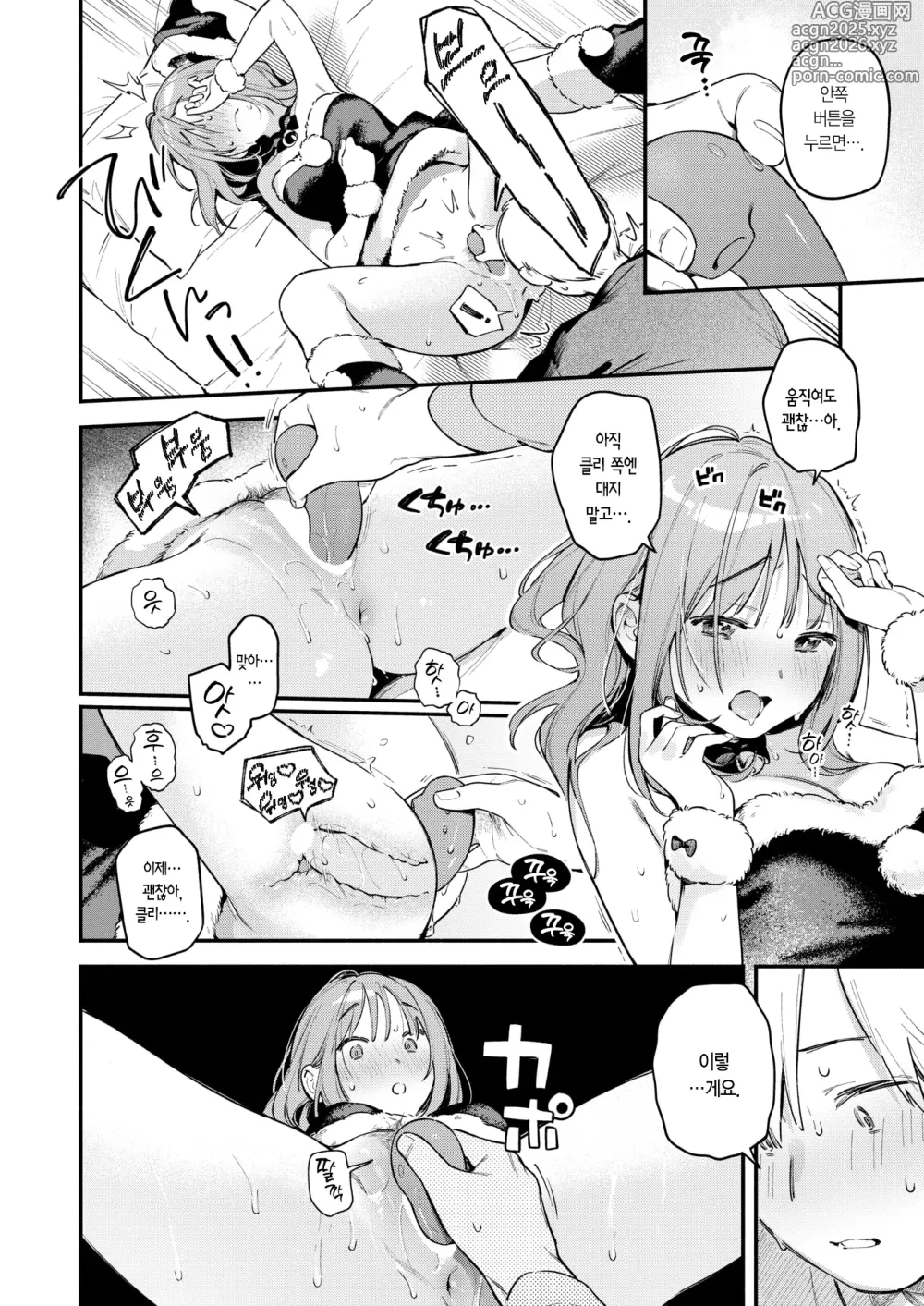 Page 18 of manga 오나홀을 구매했을 뿐인데