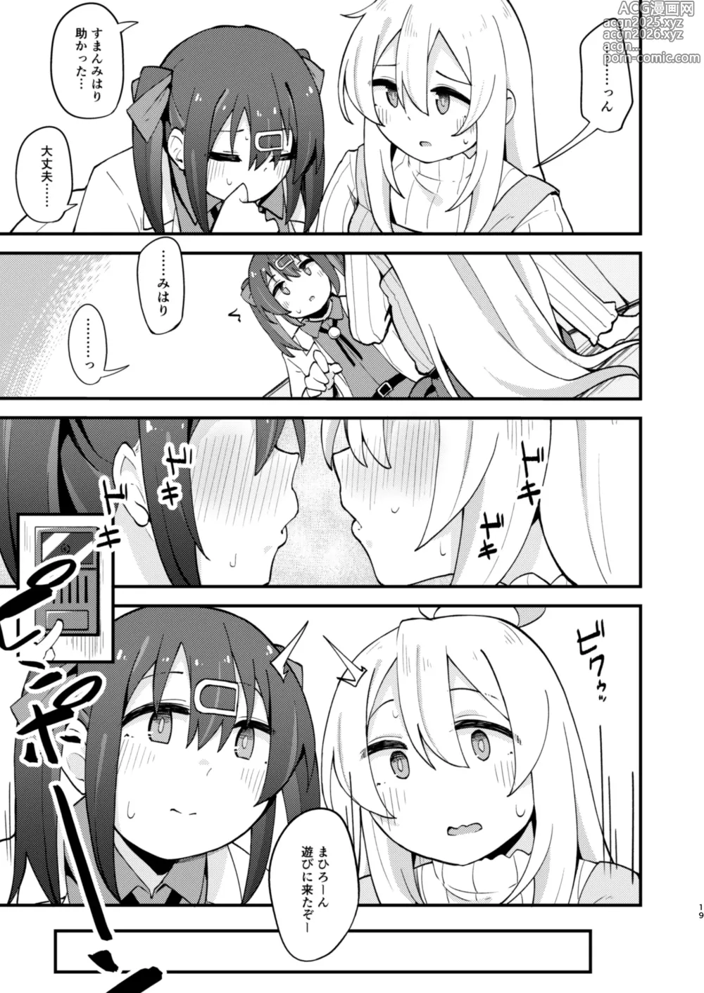 Page 18 of doujinshi Onnanoko ni Naresugite Shimatte Ushinawareta Onii-chan no Otoko no Jishin o Torimodosu H na Hon
