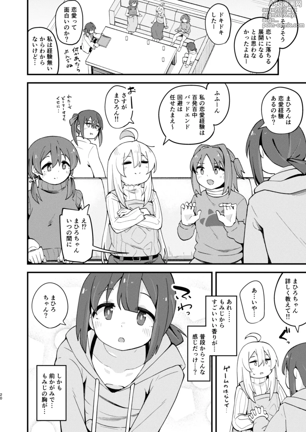 Page 19 of doujinshi Onnanoko ni Naresugite Shimatte Ushinawareta Onii-chan no Otoko no Jishin o Torimodosu H na Hon