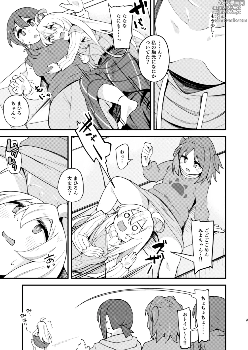 Page 20 of doujinshi Onnanoko ni Naresugite Shimatte Ushinawareta Onii-chan no Otoko no Jishin o Torimodosu H na Hon