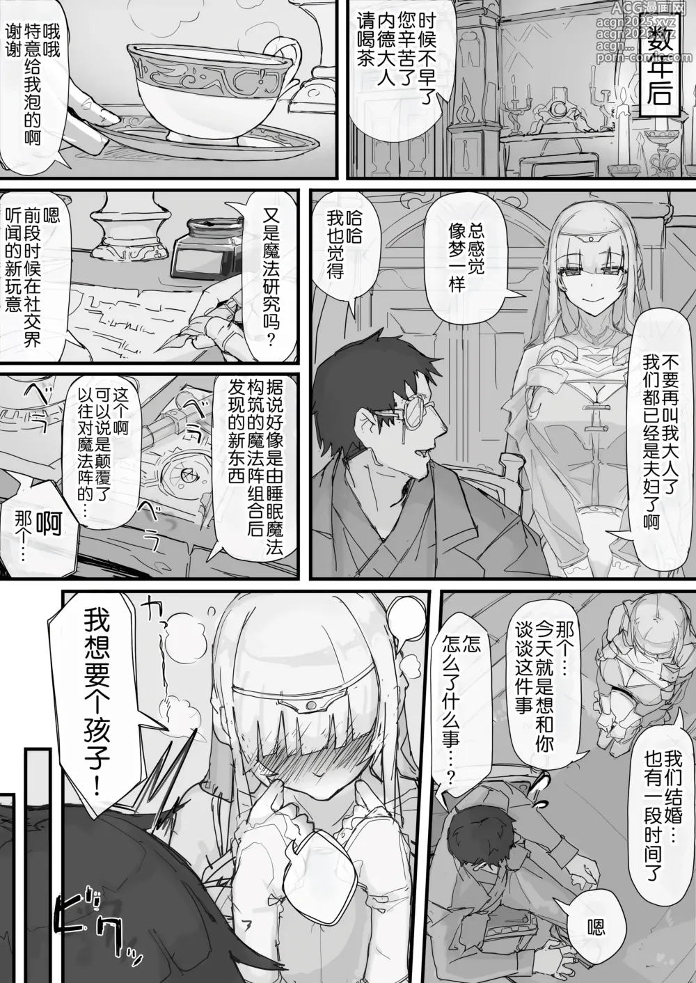 Page 101 of doujinshi Ojou-sama to Nemuri Zaru