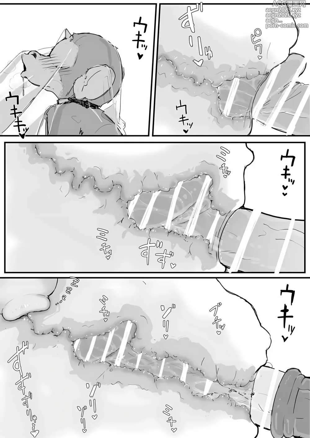 Page 19 of doujinshi Ojou-sama to Nemuri Zaru