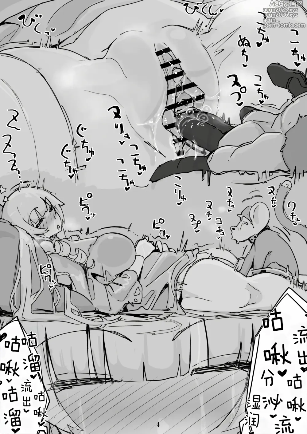 Page 52 of doujinshi Ojou-sama to Nemuri Zaru
