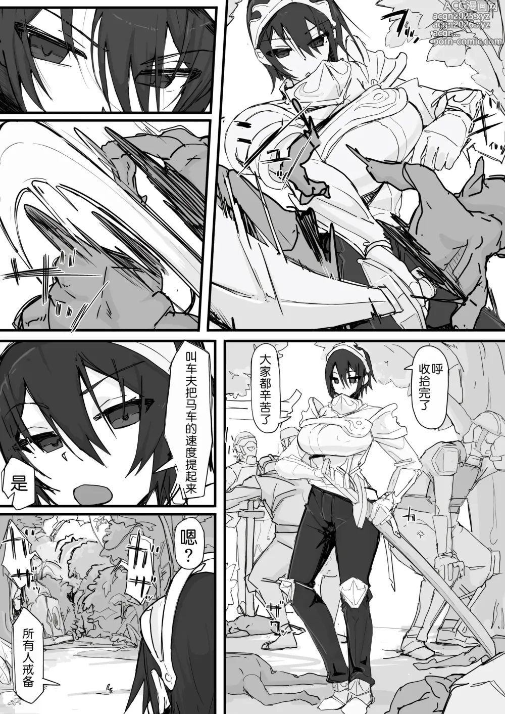 Page 86 of doujinshi Ojou-sama to Nemuri Zaru