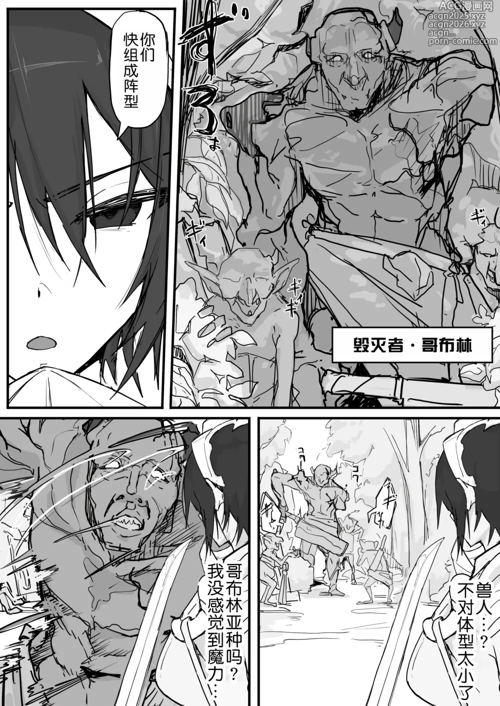 Page 87 of doujinshi Ojou-sama to Nemuri Zaru