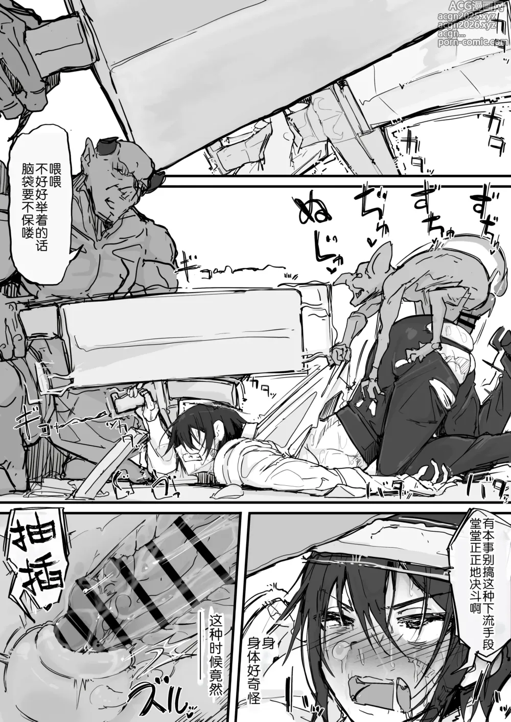 Page 90 of doujinshi Ojou-sama to Nemuri Zaru