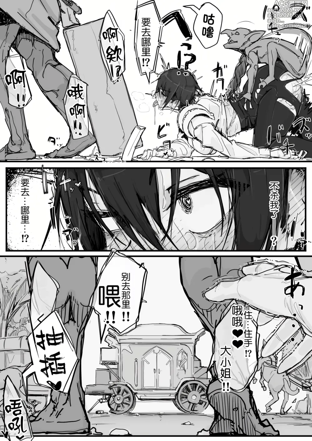 Page 92 of doujinshi Ojou-sama to Nemuri Zaru