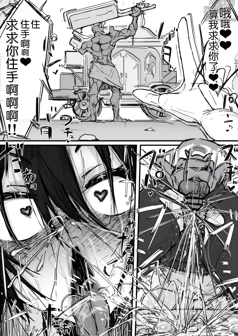 Page 94 of doujinshi Ojou-sama to Nemuri Zaru