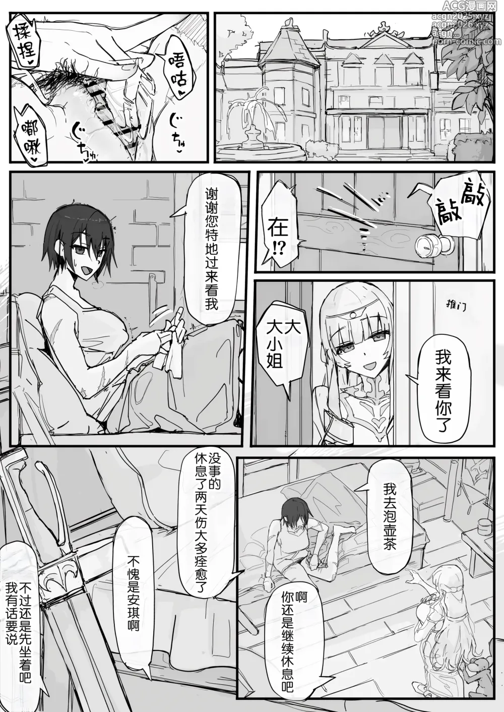 Page 97 of doujinshi Ojou-sama to Nemuri Zaru