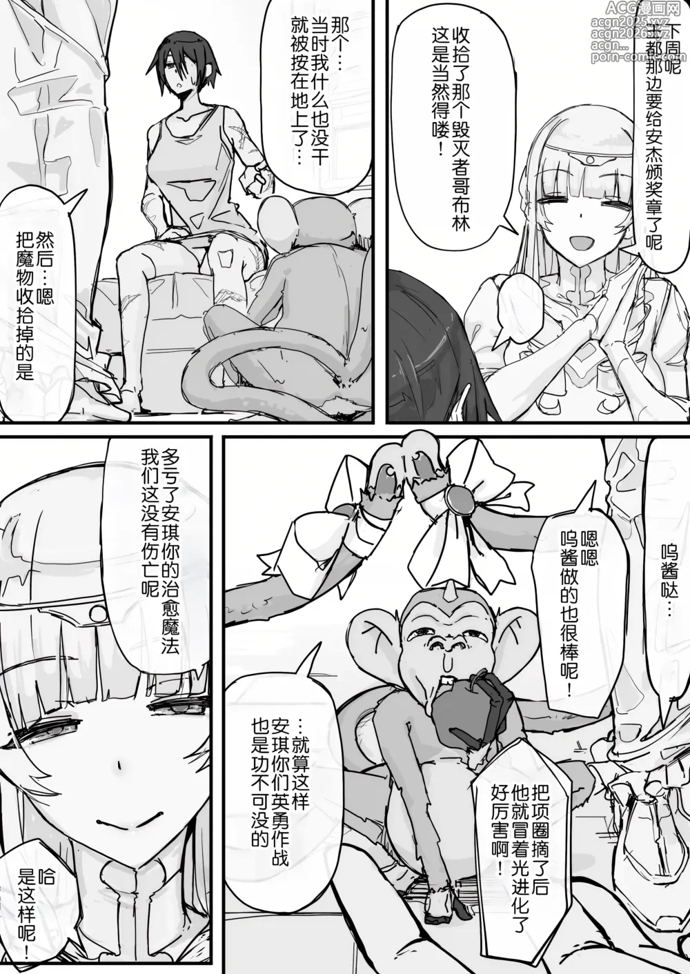 Page 98 of doujinshi Ojou-sama to Nemuri Zaru