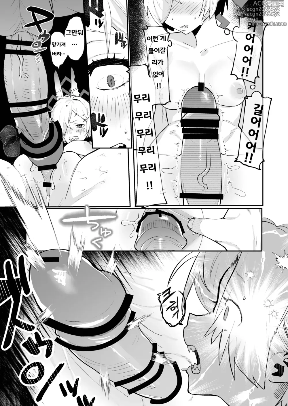 Page 17 of doujinshi 칸나(현재)x선생x칸나(과거) 3P하는 이야기