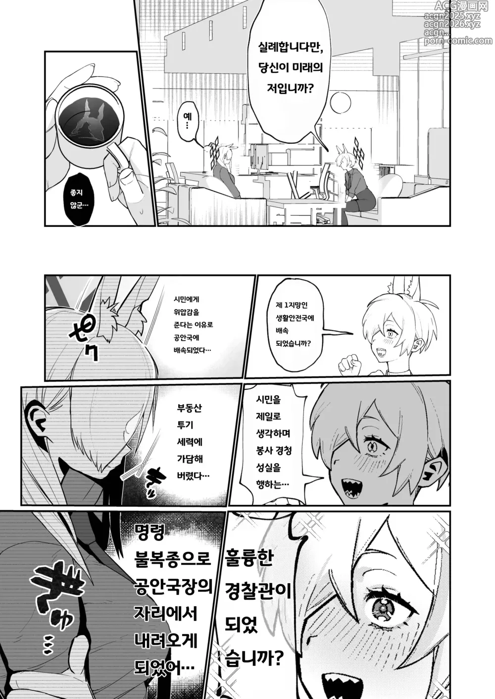 Page 7 of doujinshi 칸나(현재)x선생x칸나(과거) 3P하는 이야기