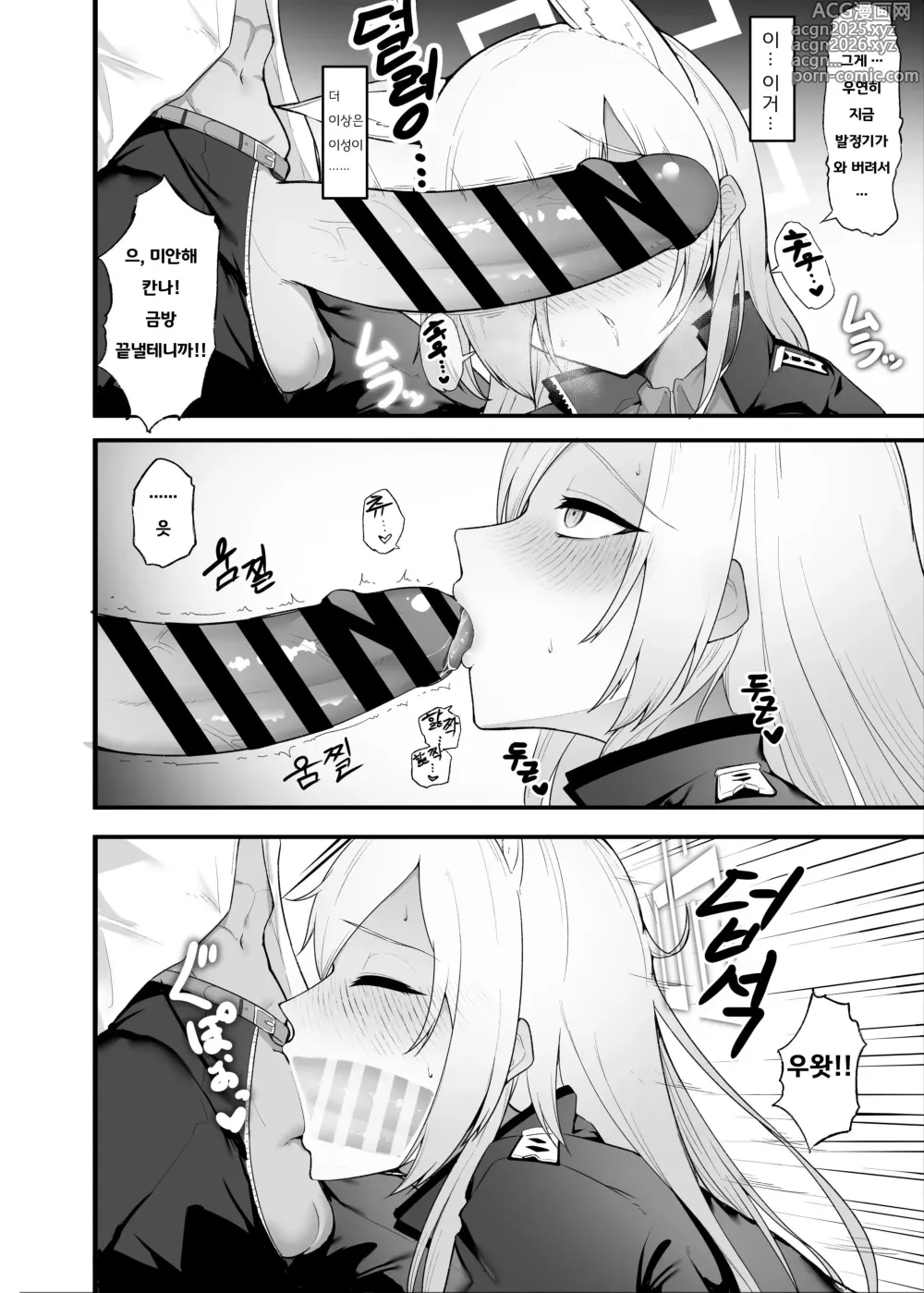 Page 3 of doujinshi 발정 광견에게 벌을