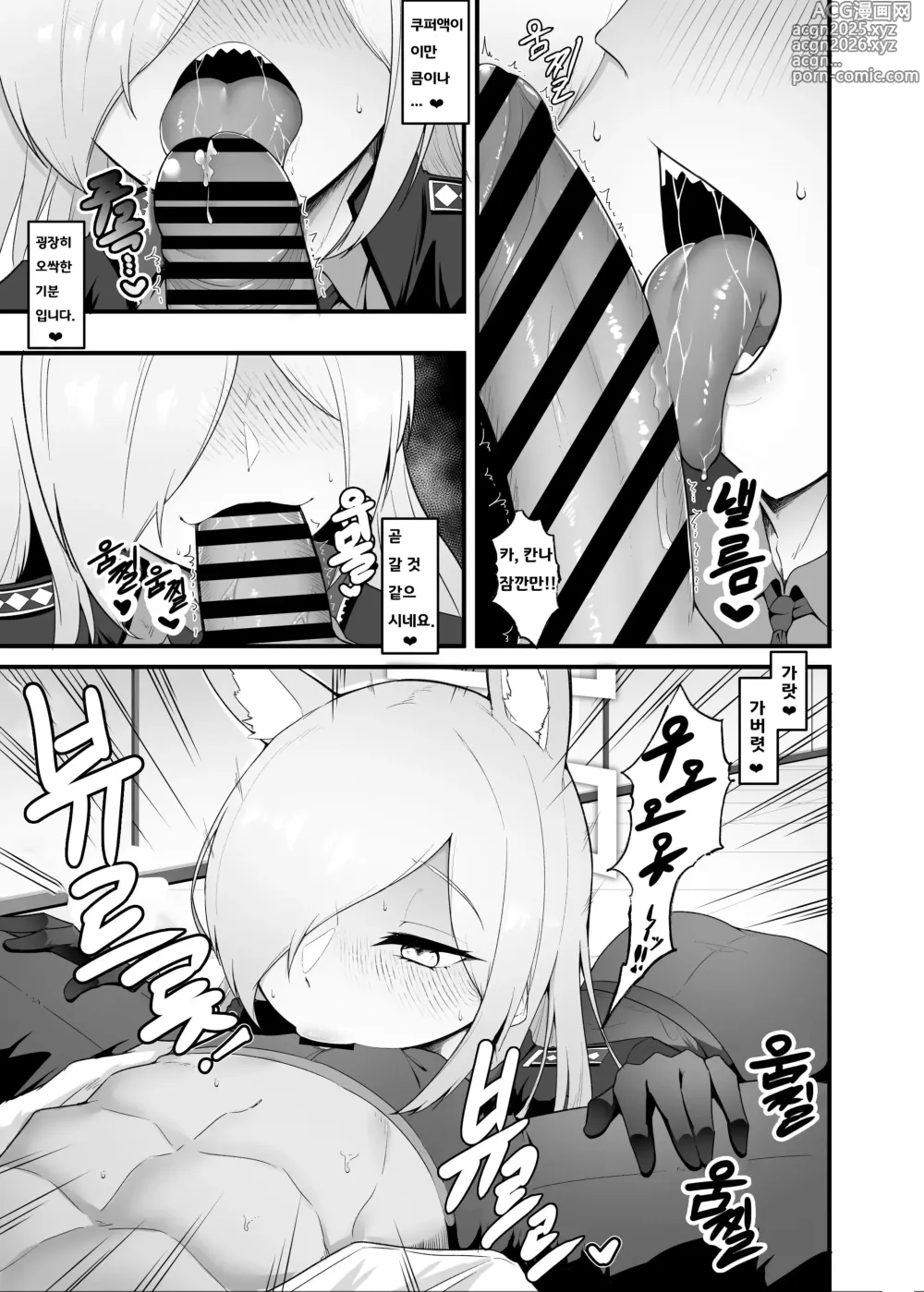 Page 4 of doujinshi 발정 광견에게 벌을