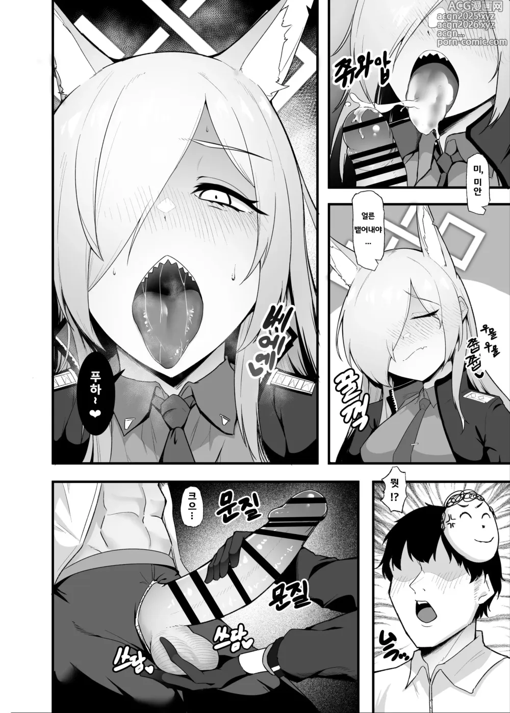 Page 5 of doujinshi 발정 광견에게 벌을