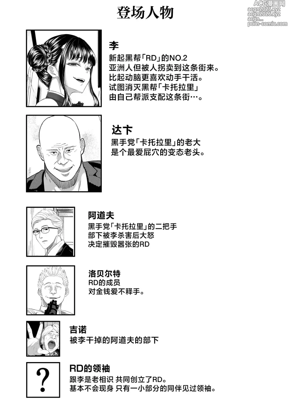 Page 2 of doujinshi Shiriana Benjo Kai