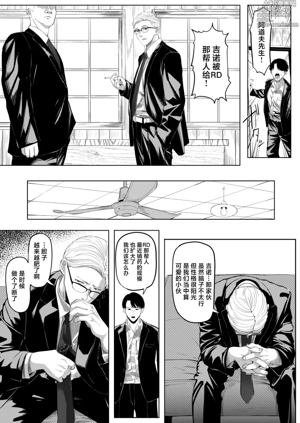 Page 4 of doujinshi Shiriana Benjo Kai