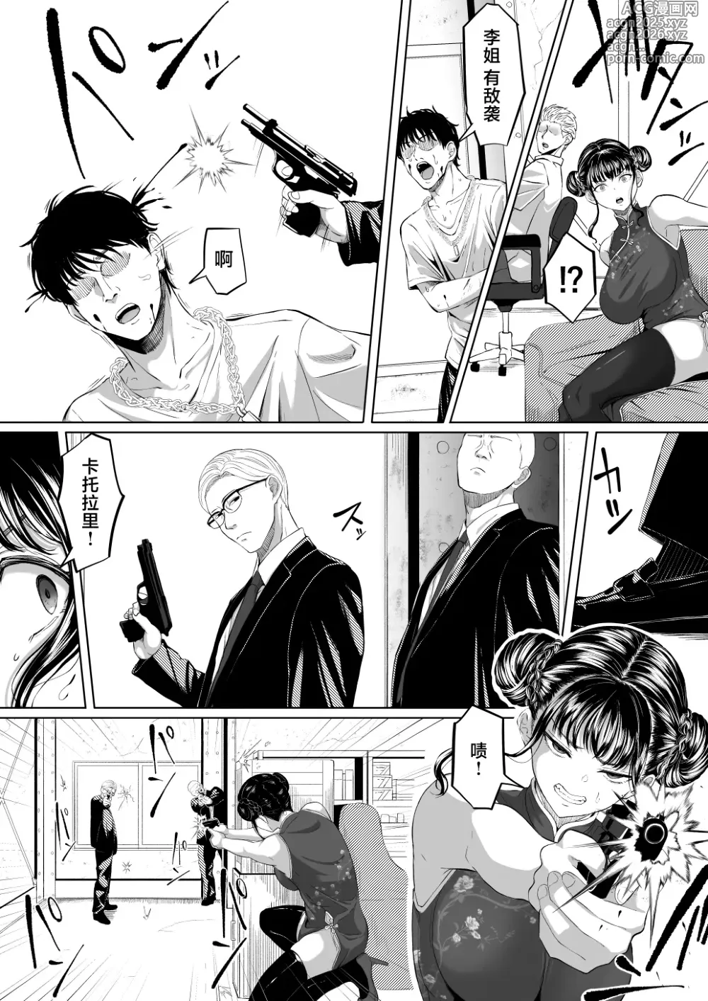 Page 6 of doujinshi Shiriana Benjo Kai