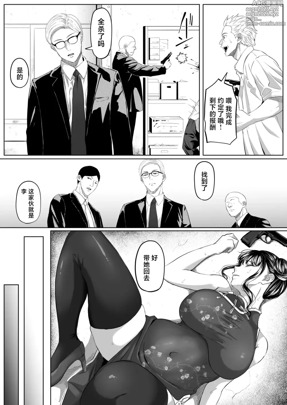 Page 8 of doujinshi Shiriana Benjo Kai
