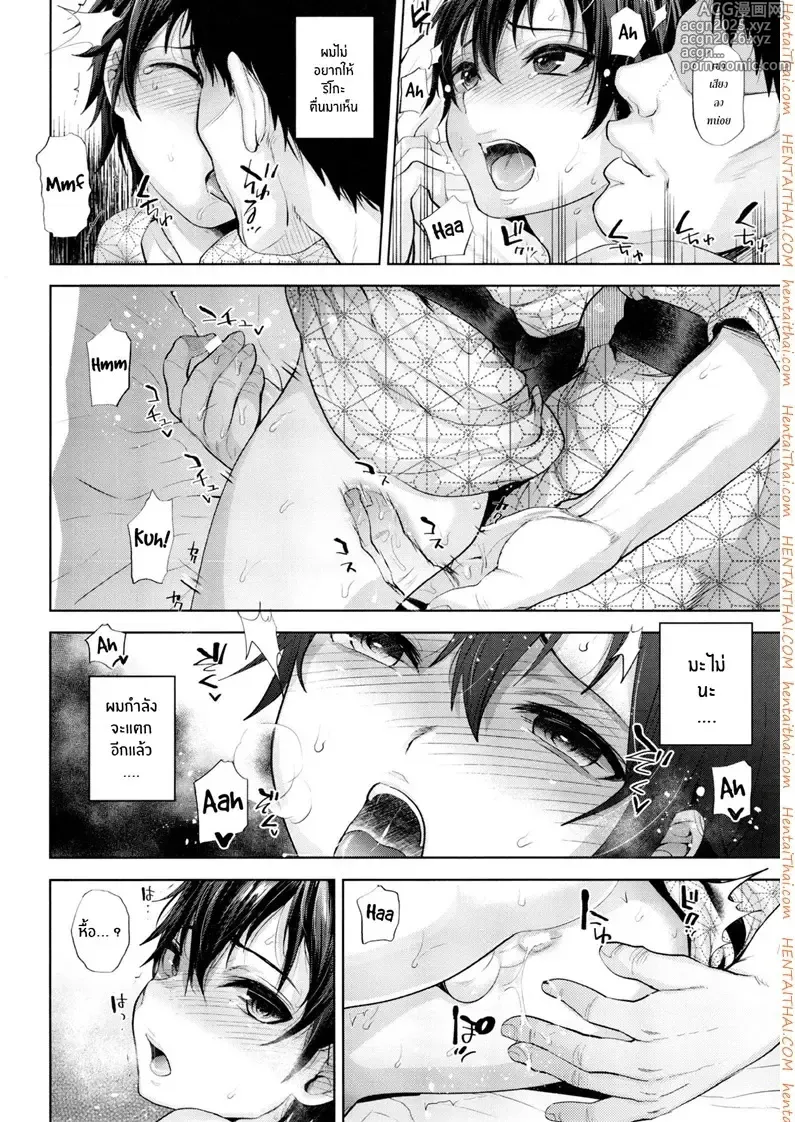 Page 13 of doujinshi Tabi no Yoru no Himitsu