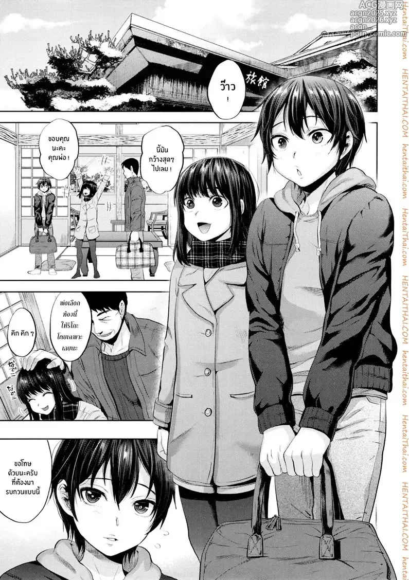 Page 4 of doujinshi Tabi no Yoru no Himitsu