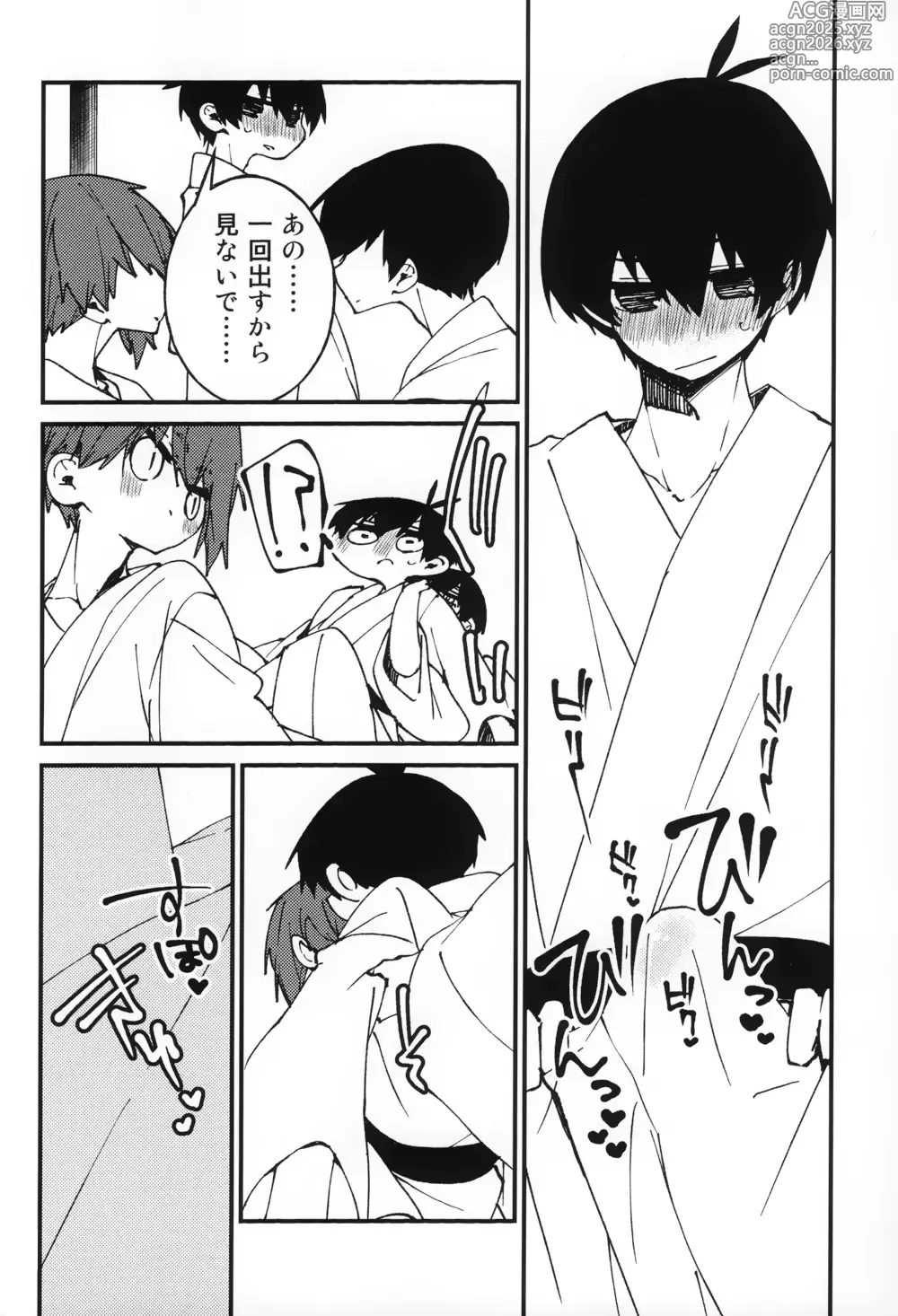 Page 11 of doujinshi Shark x Shark Scramble
