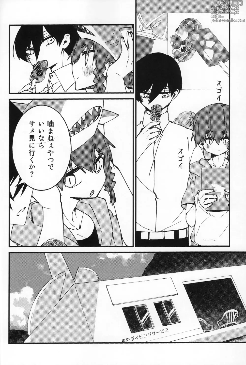 Page 3 of doujinshi Shark x Shark Scramble