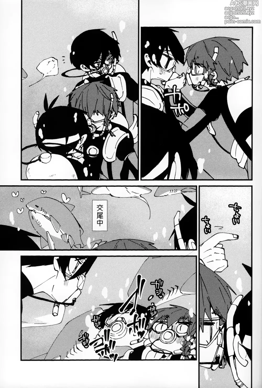 Page 6 of doujinshi Shark x Shark Scramble