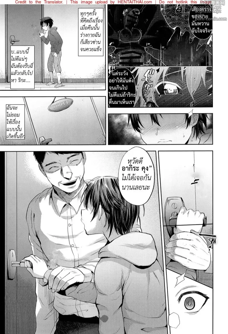 Page 4 of doujinshi A Bad Boyfriend
