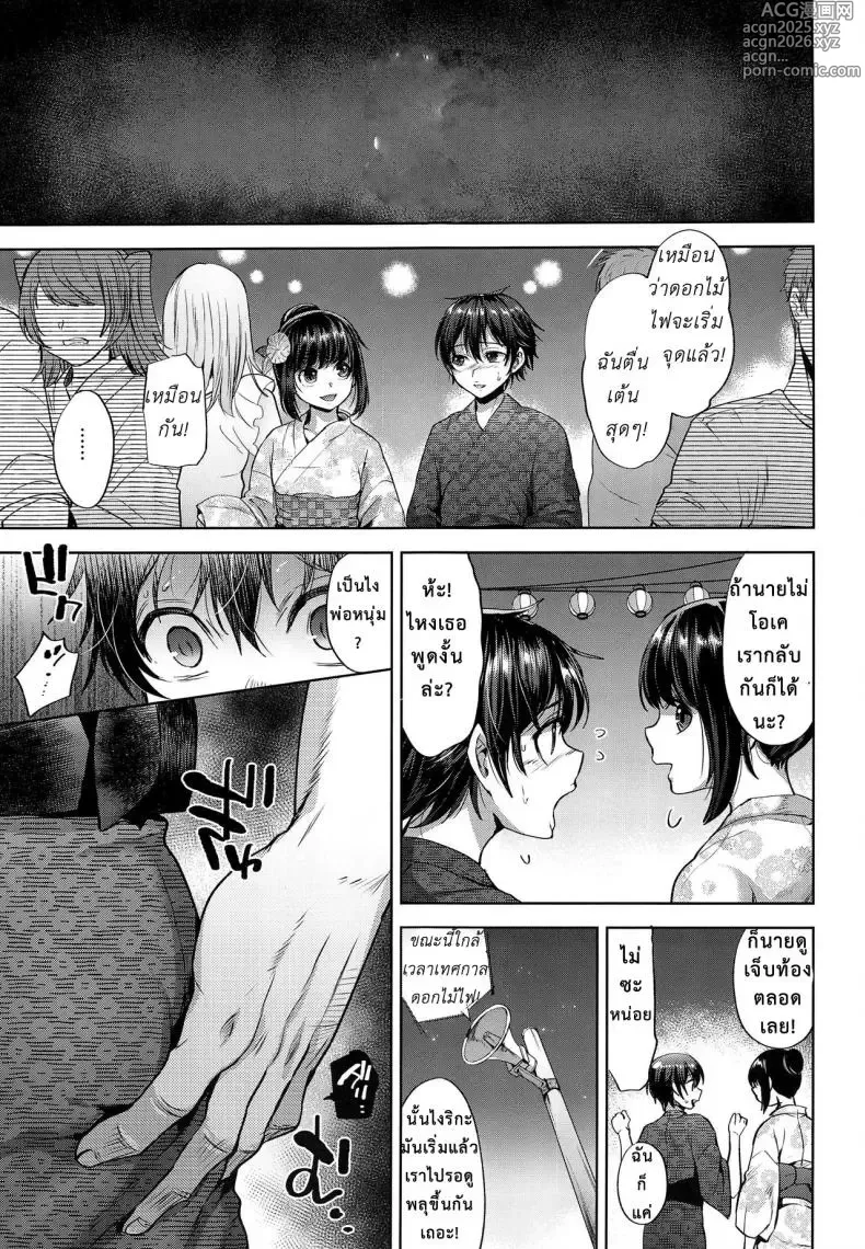 Page 13 of doujinshi Hanabi no Yoru no Himitsu