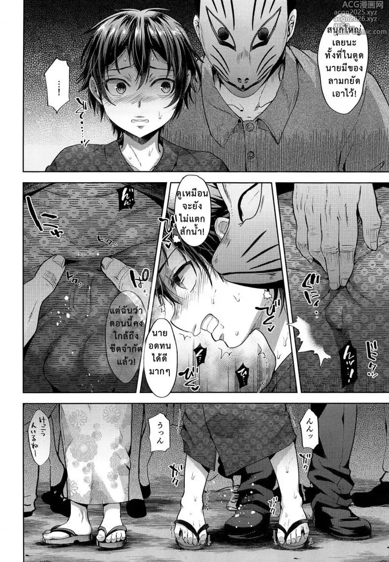 Page 14 of doujinshi Hanabi no Yoru no Himitsu