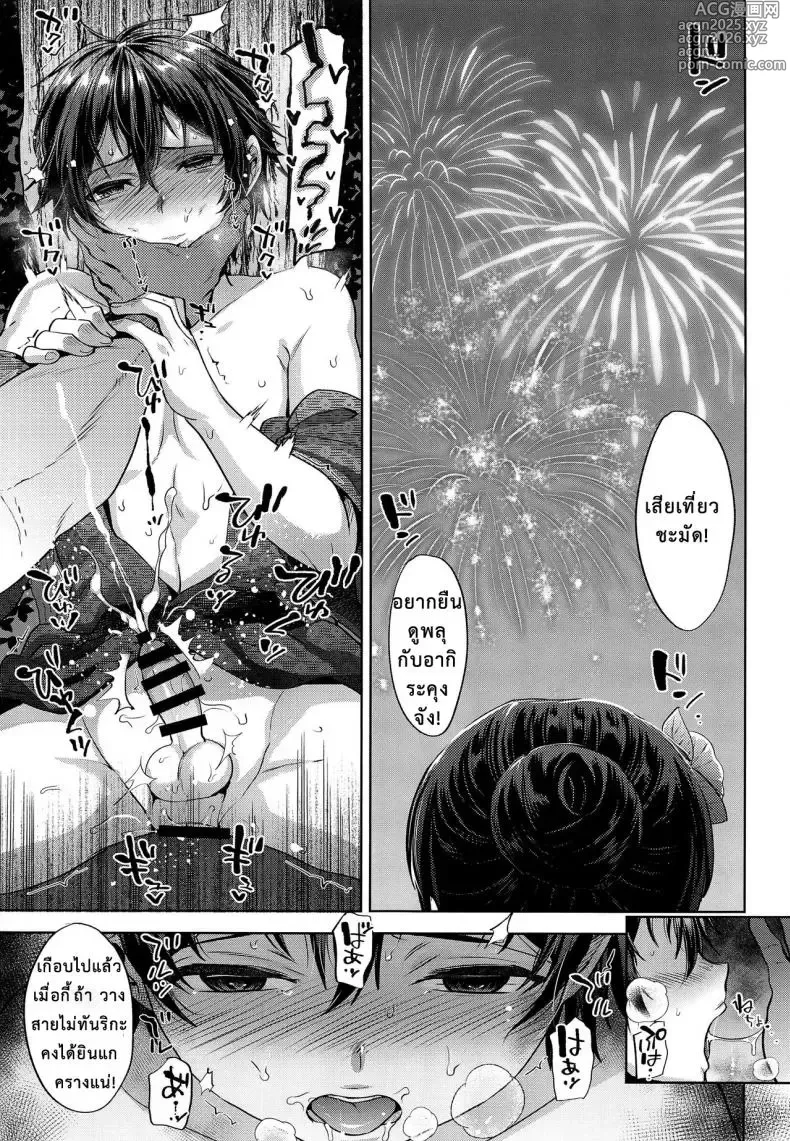 Page 23 of doujinshi Hanabi no Yoru no Himitsu