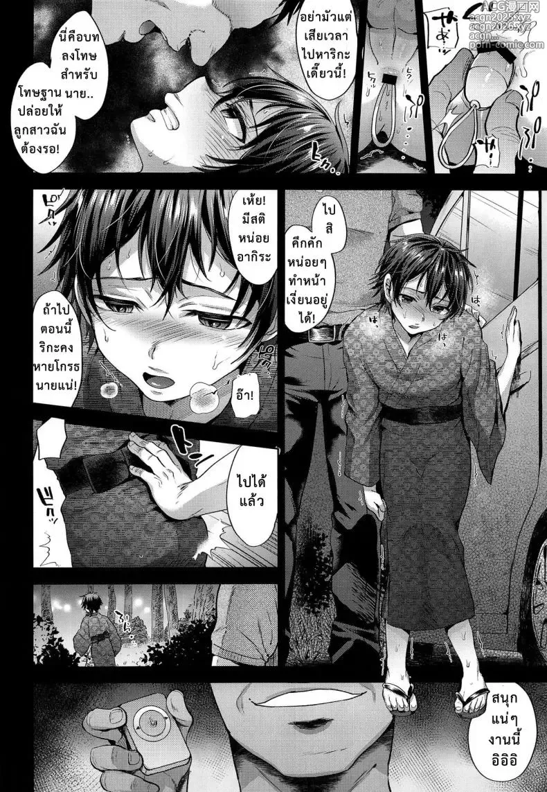 Page 6 of doujinshi Hanabi no Yoru no Himitsu