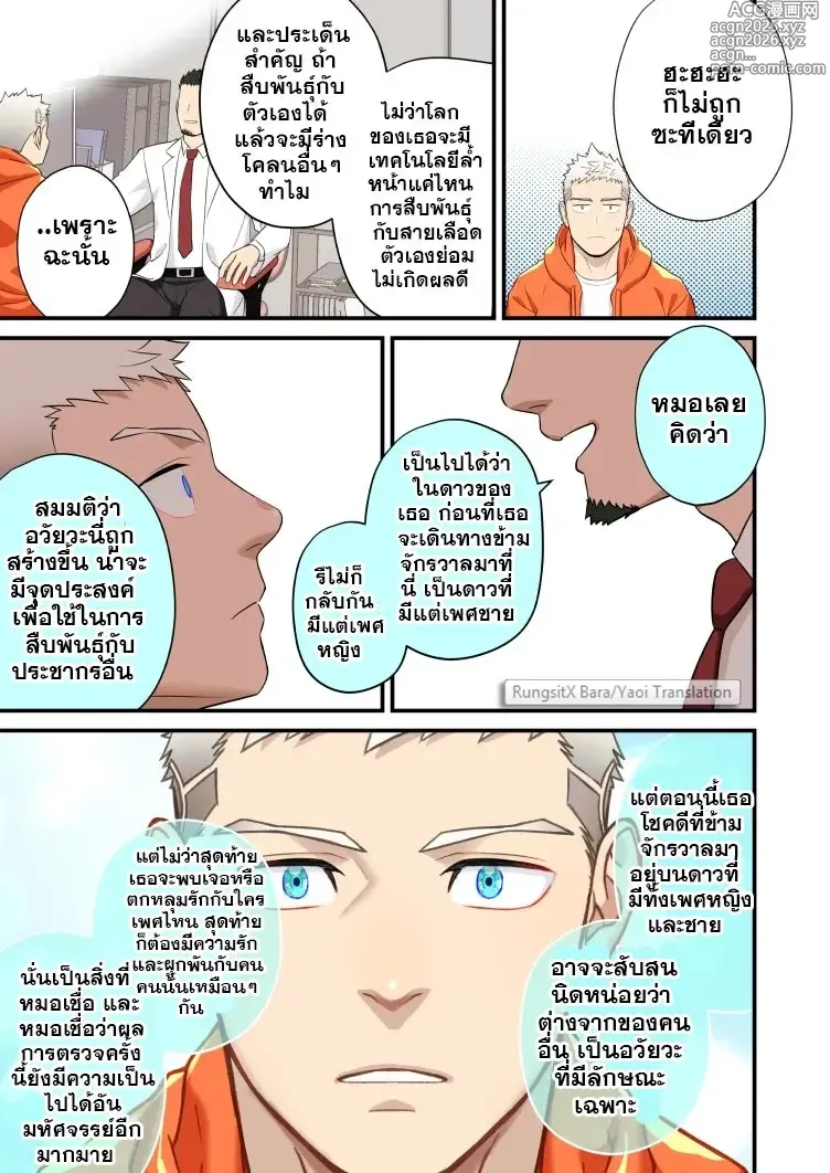 Page 25 of doujinshi Complete Checkup