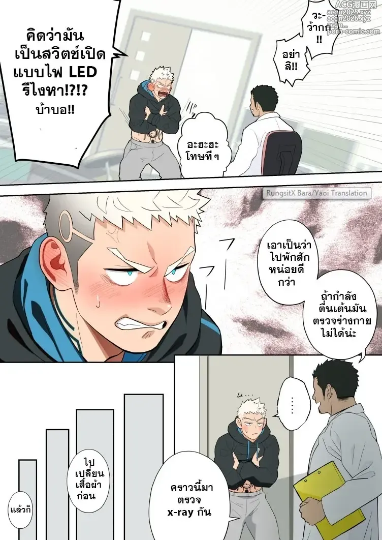 Page 5 of doujinshi Complete Checkup