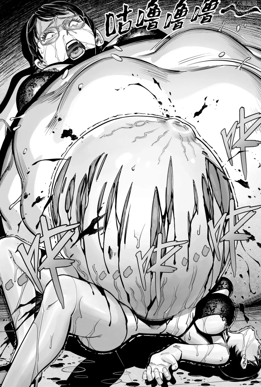 Page 25 of doujinshi 妊娠实验室【存钱买女朋友】