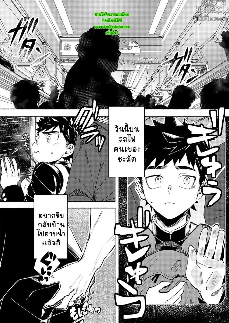 Page 11 of doujinshi FALL IN ECSTASY