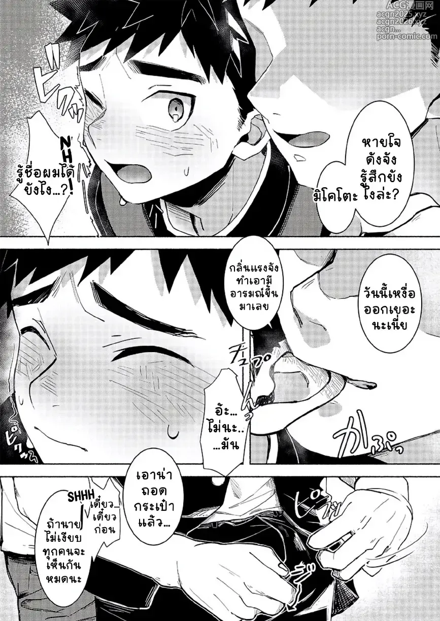 Page 14 of doujinshi FALL IN ECSTASY
