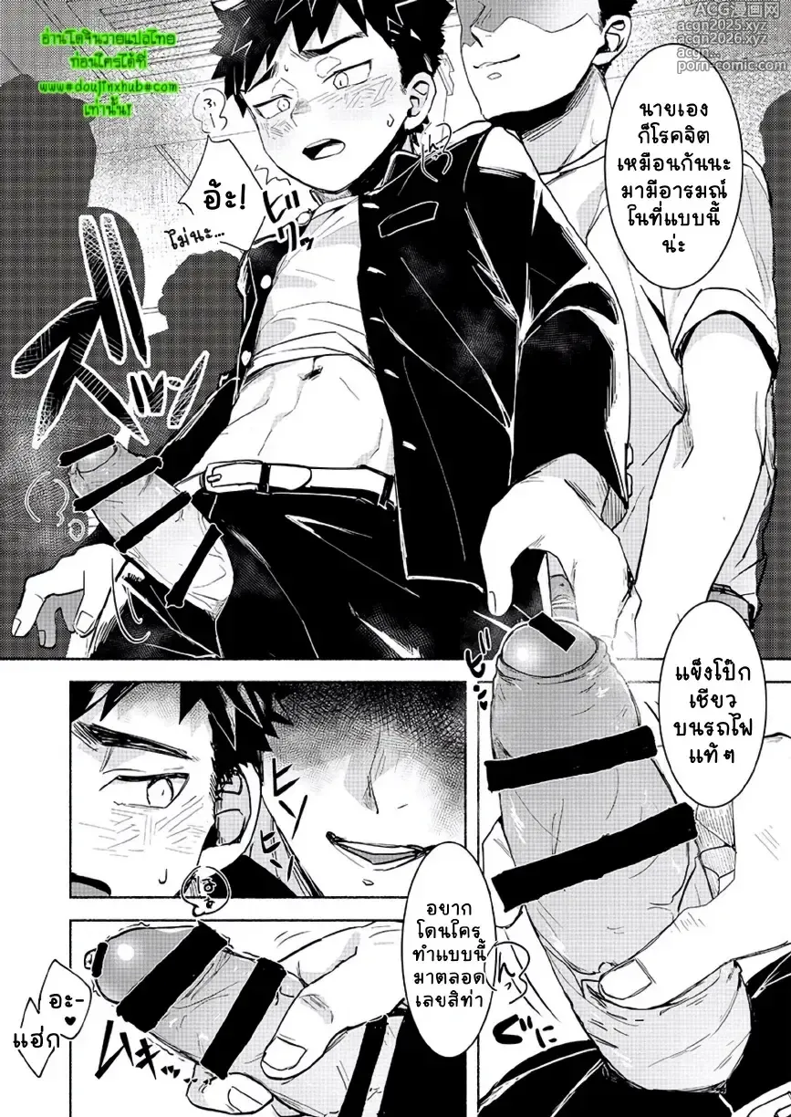 Page 15 of doujinshi FALL IN ECSTASY