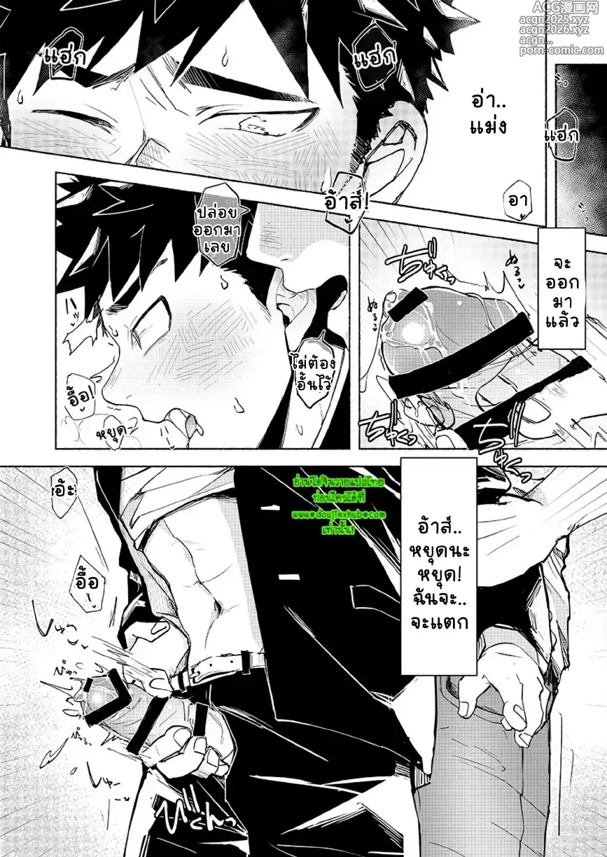 Page 17 of doujinshi FALL IN ECSTASY