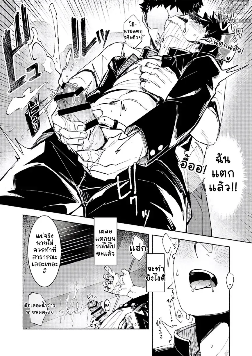 Page 18 of doujinshi FALL IN ECSTASY