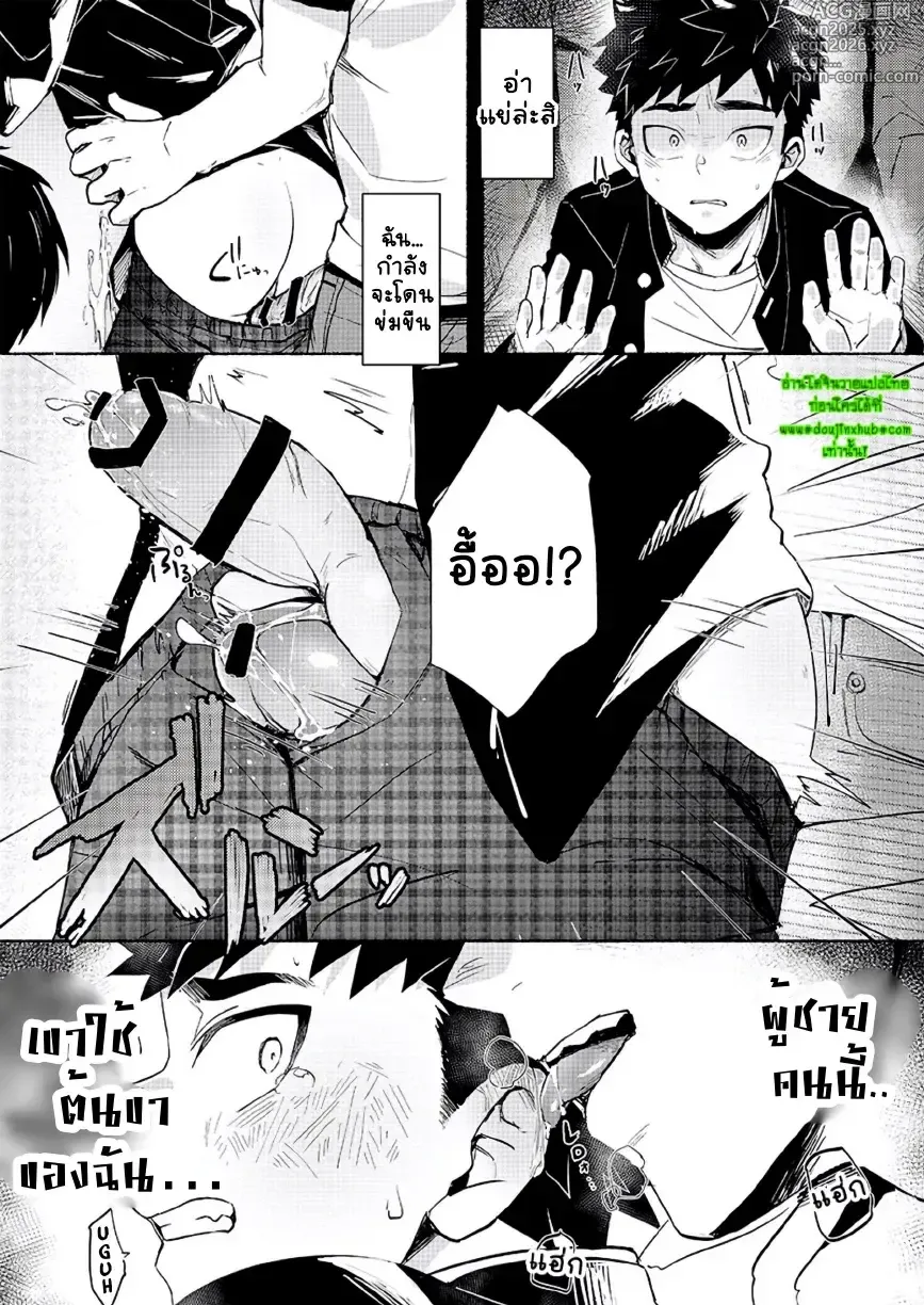 Page 21 of doujinshi FALL IN ECSTASY
