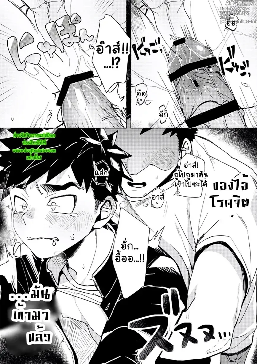 Page 23 of doujinshi FALL IN ECSTASY