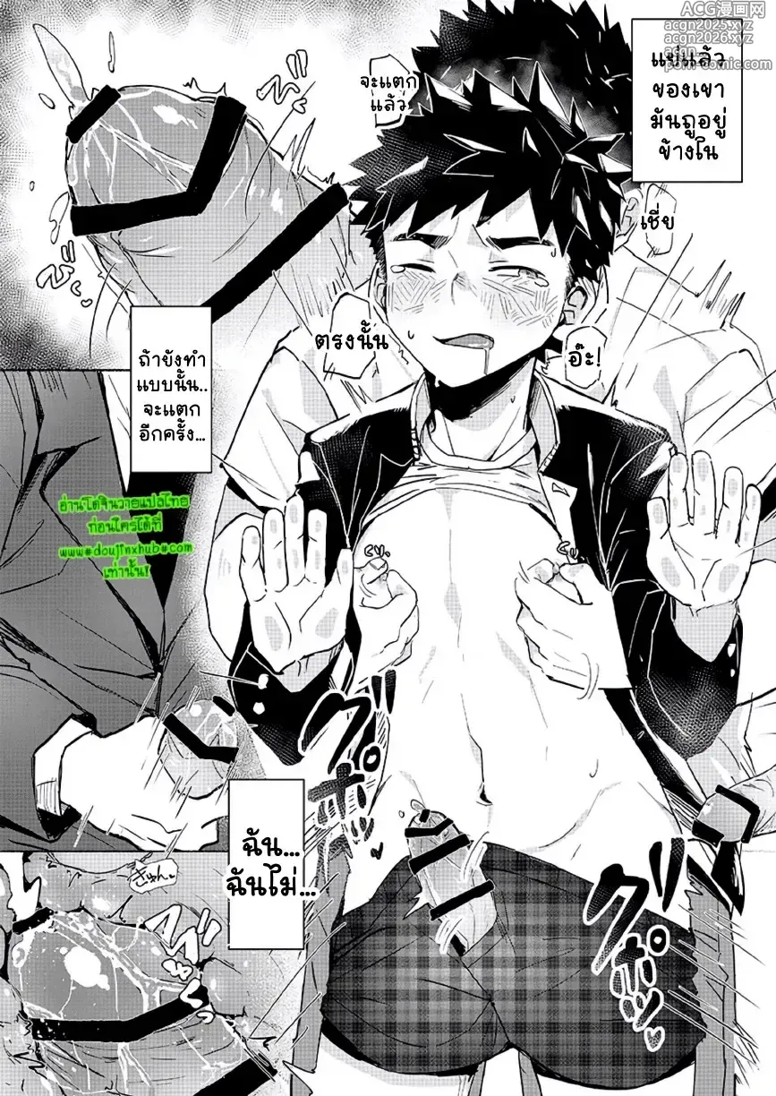 Page 25 of doujinshi FALL IN ECSTASY