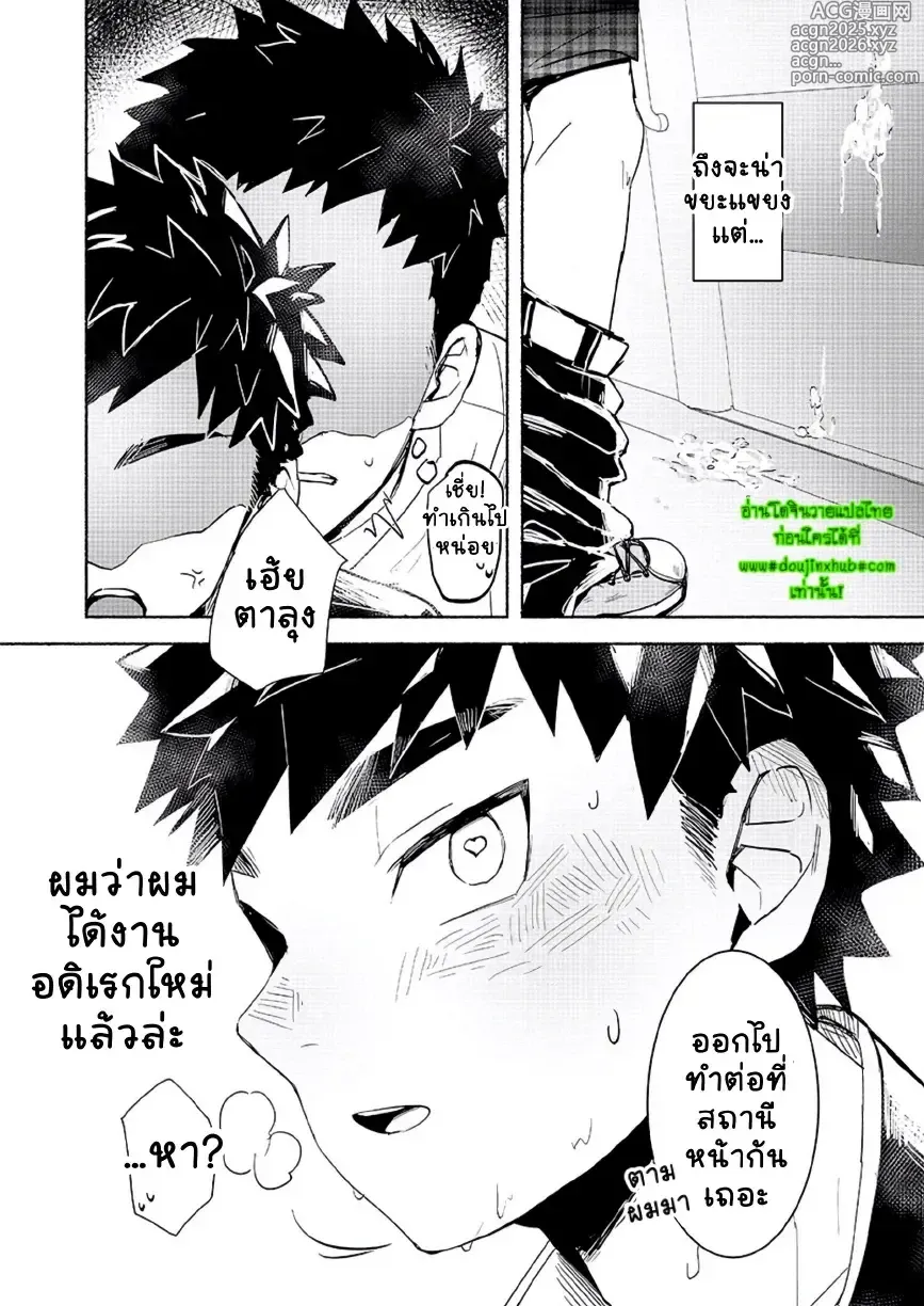 Page 27 of doujinshi FALL IN ECSTASY