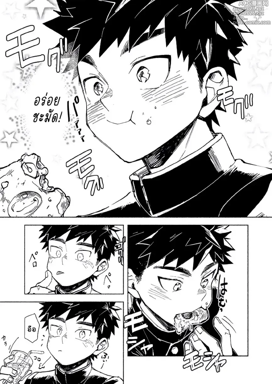 Page 8 of doujinshi FALL IN ECSTASY